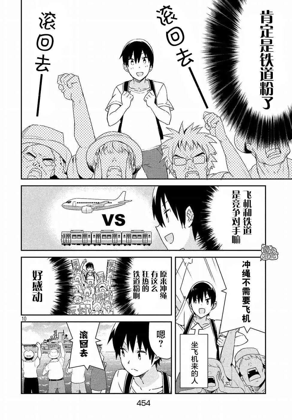 31话 第10页