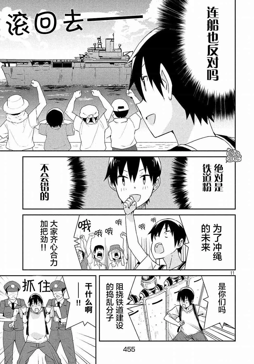 31话 第11页