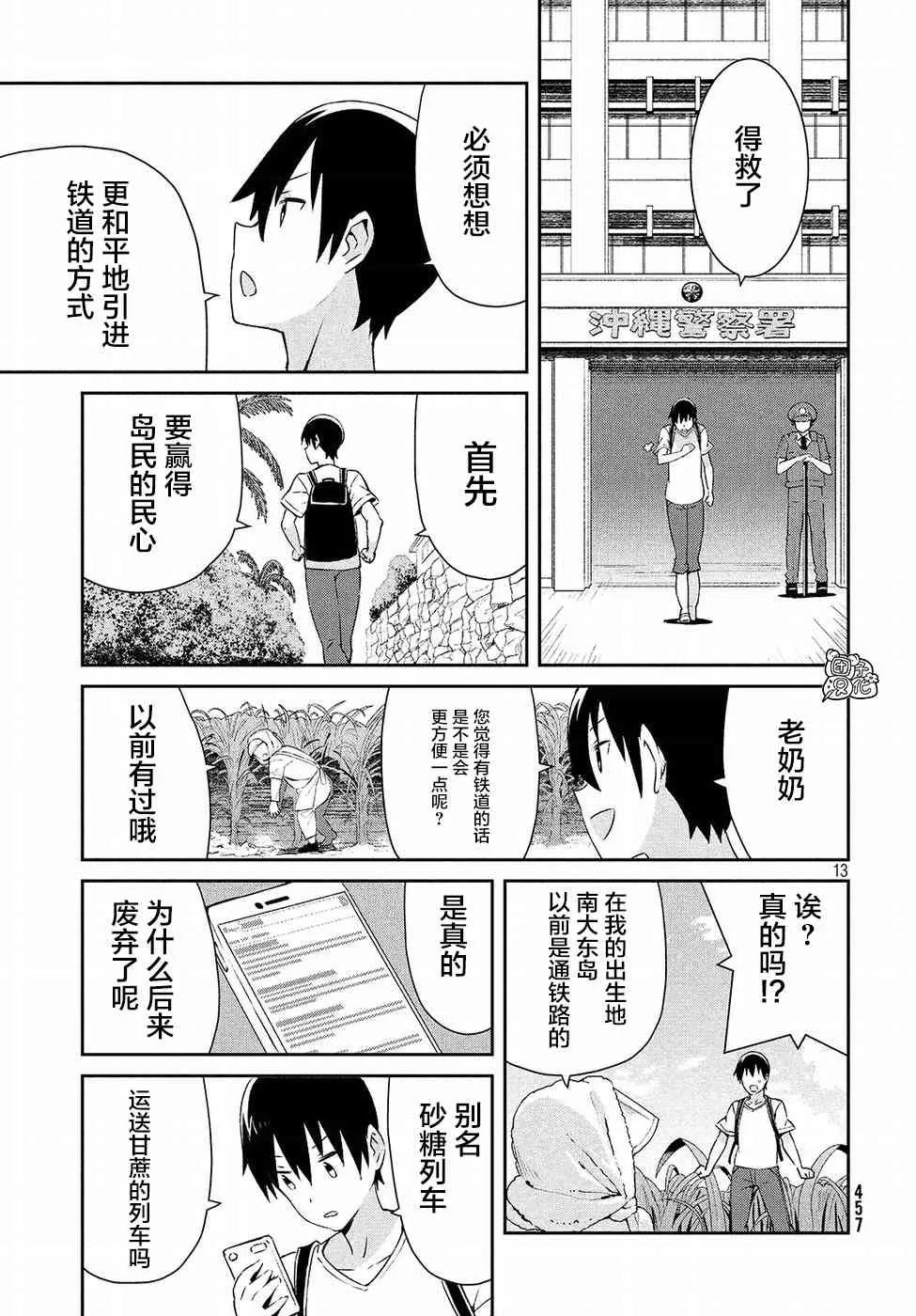 31话 第13页