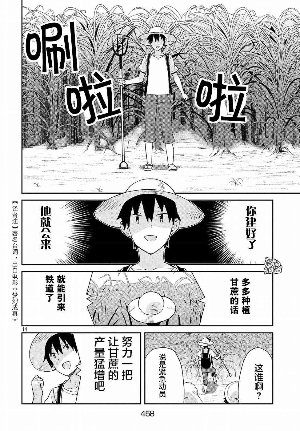 31话 第14页