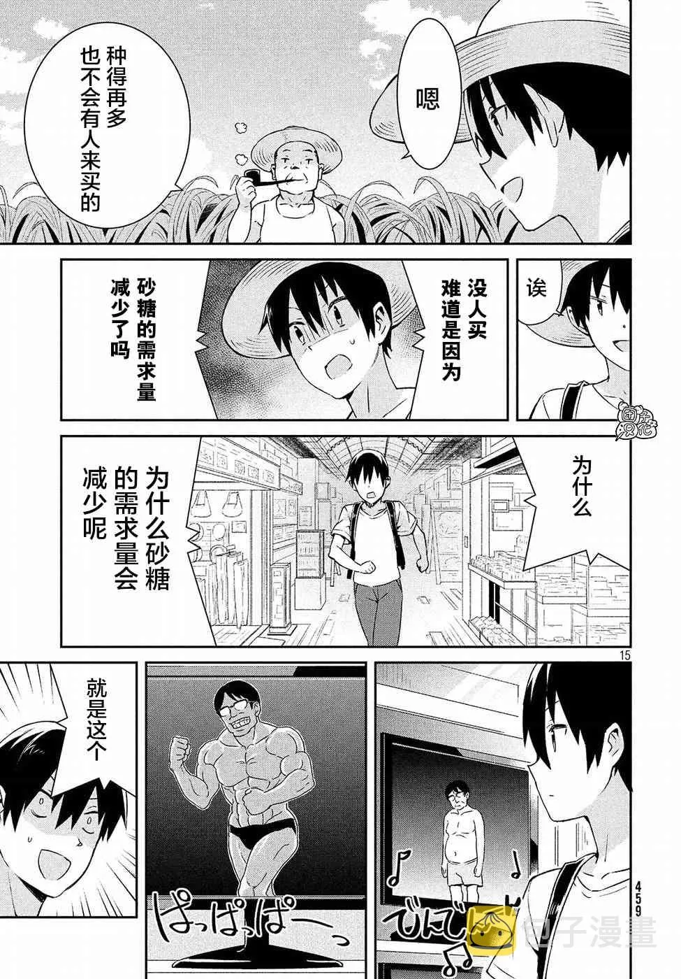 31话 第15页