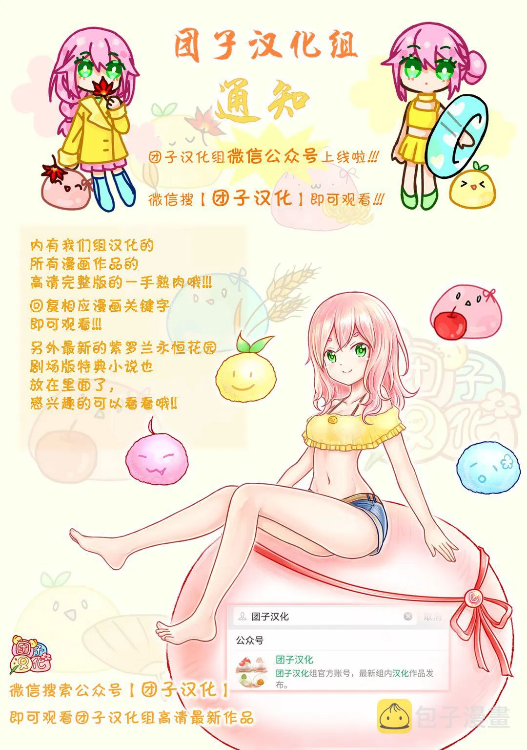 31话 第19页