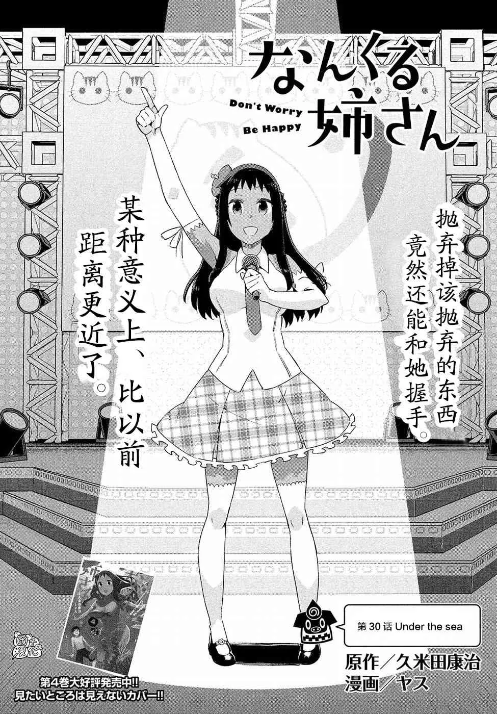 30话 第1页