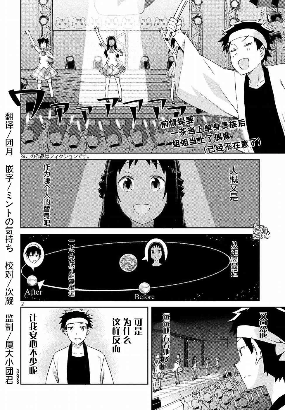 30话 第2页