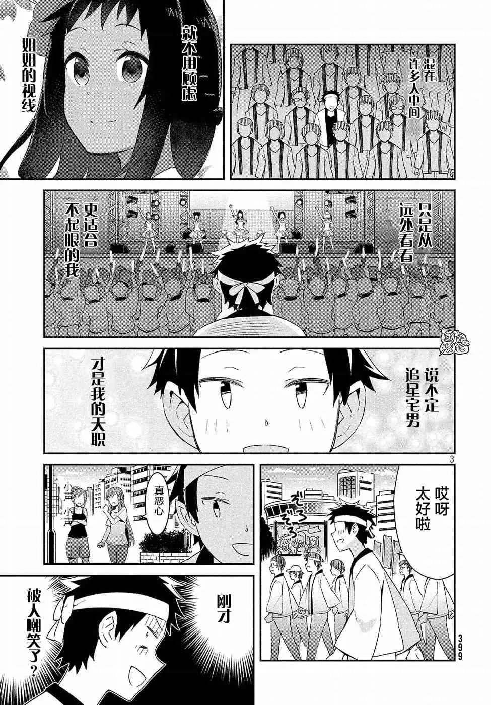 30话 第3页