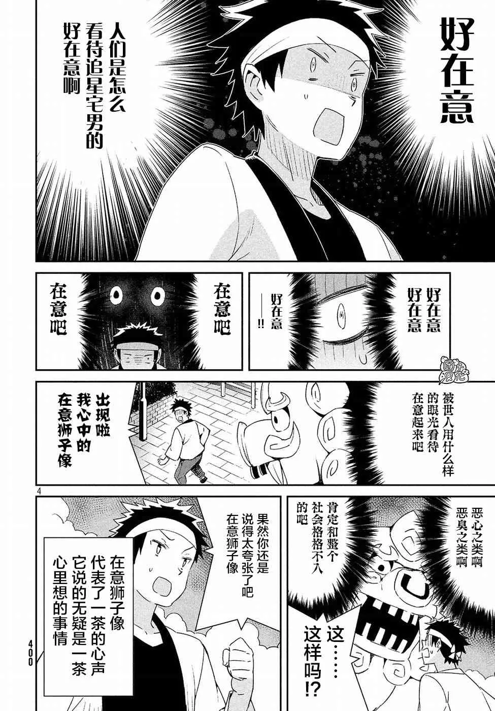 30话 第4页