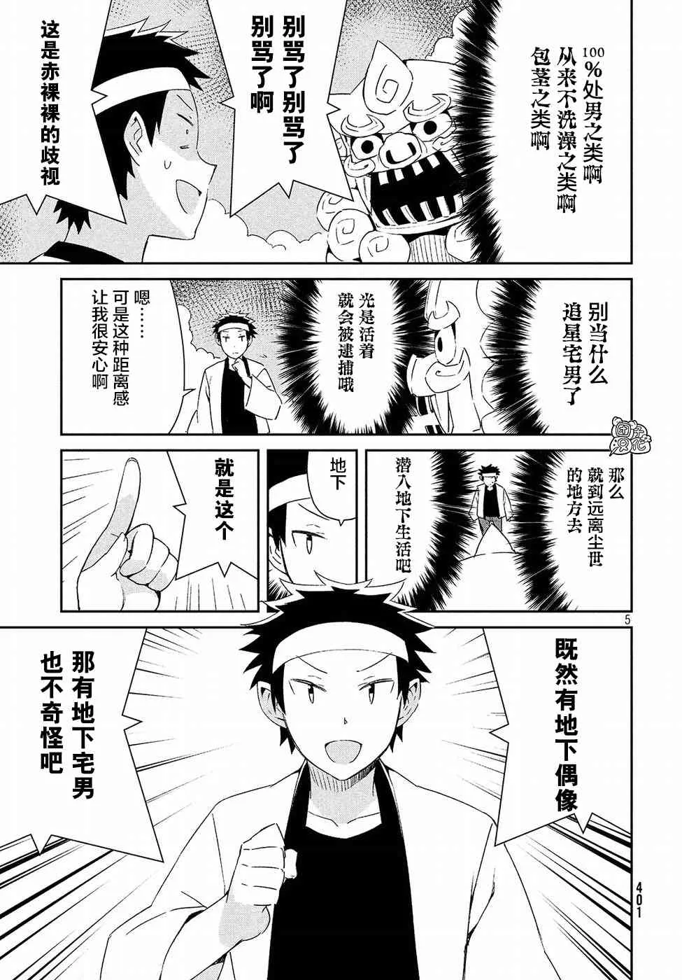 30话 第5页
