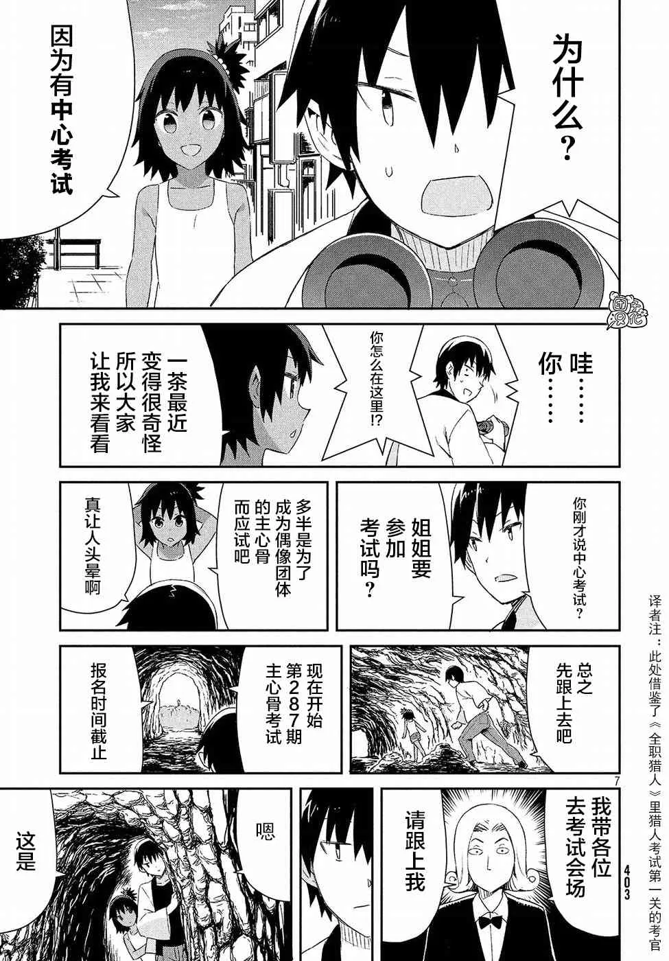 30话 第7页