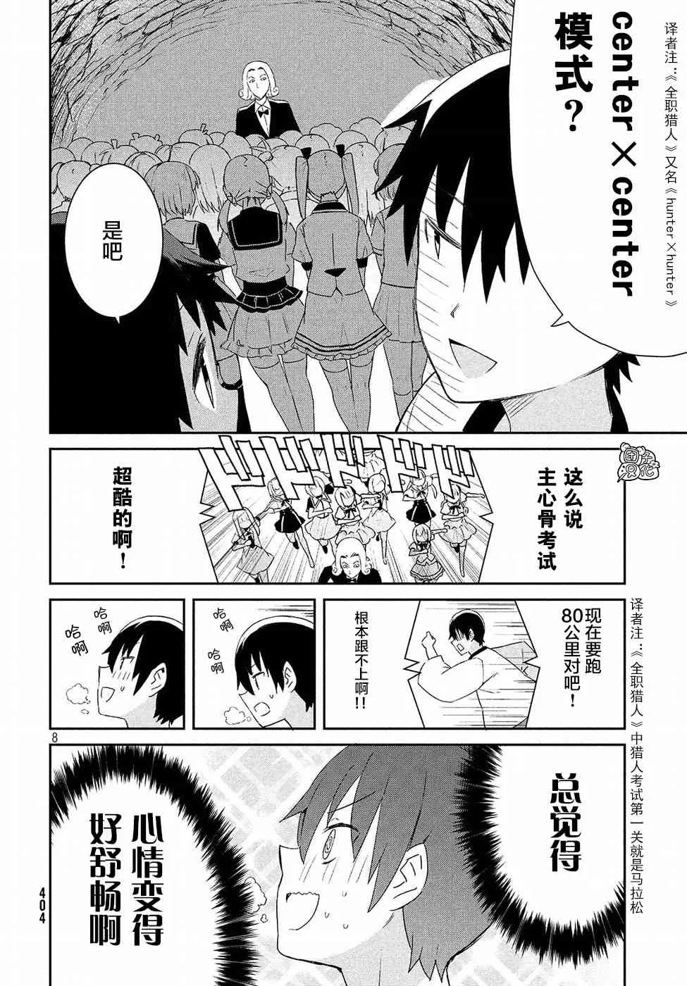 30话 第8页