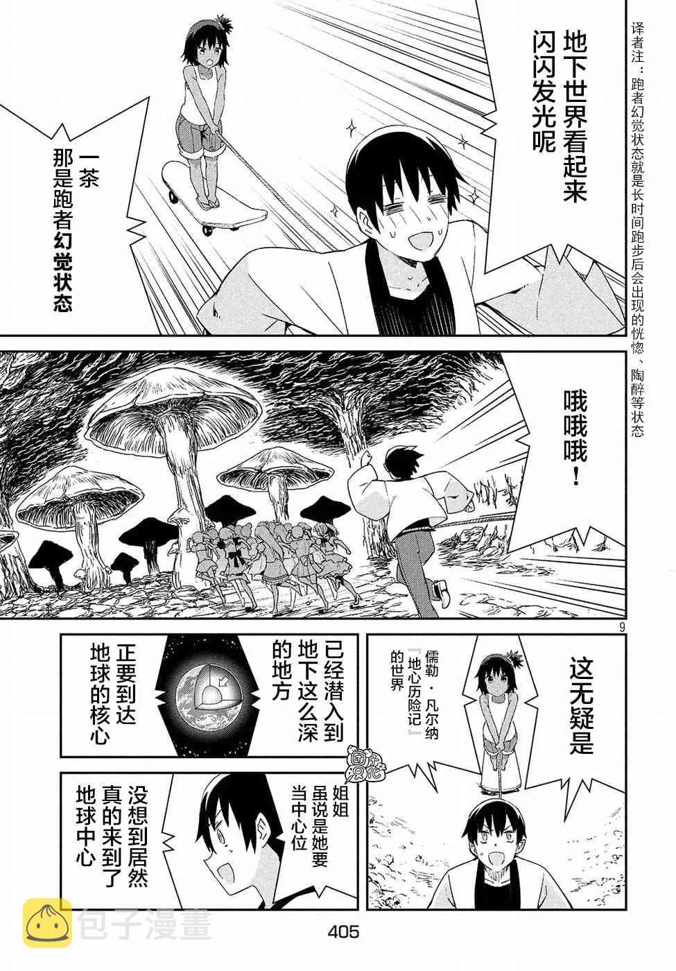 30话 第9页