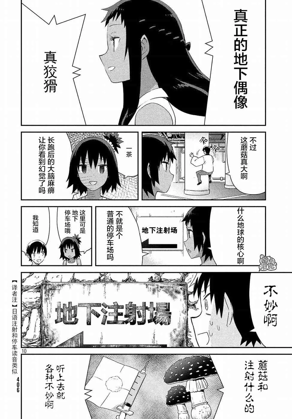 30话 第10页