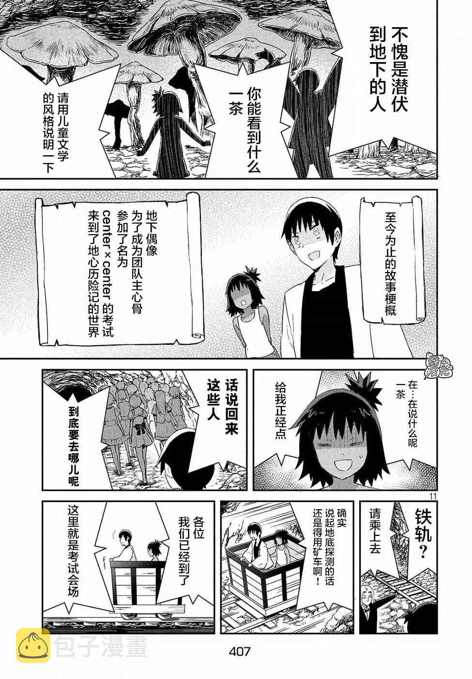 30话 第11页