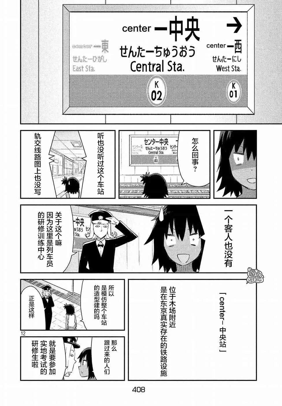 30话 第12页