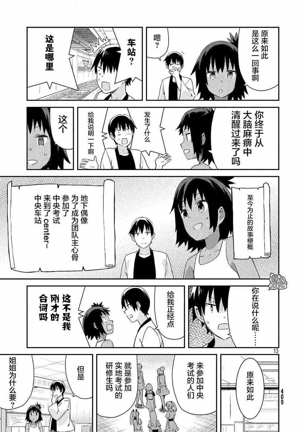 30话 第13页