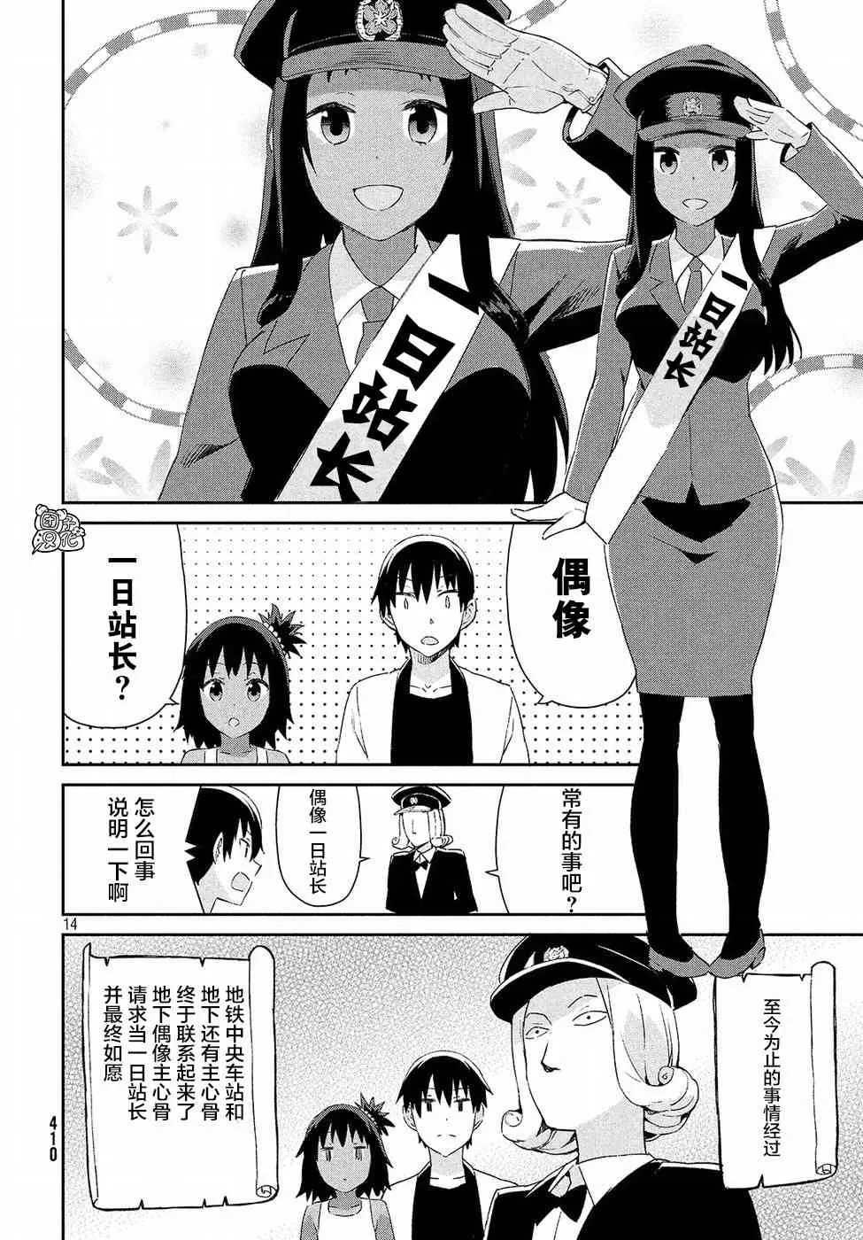 30话 第14页