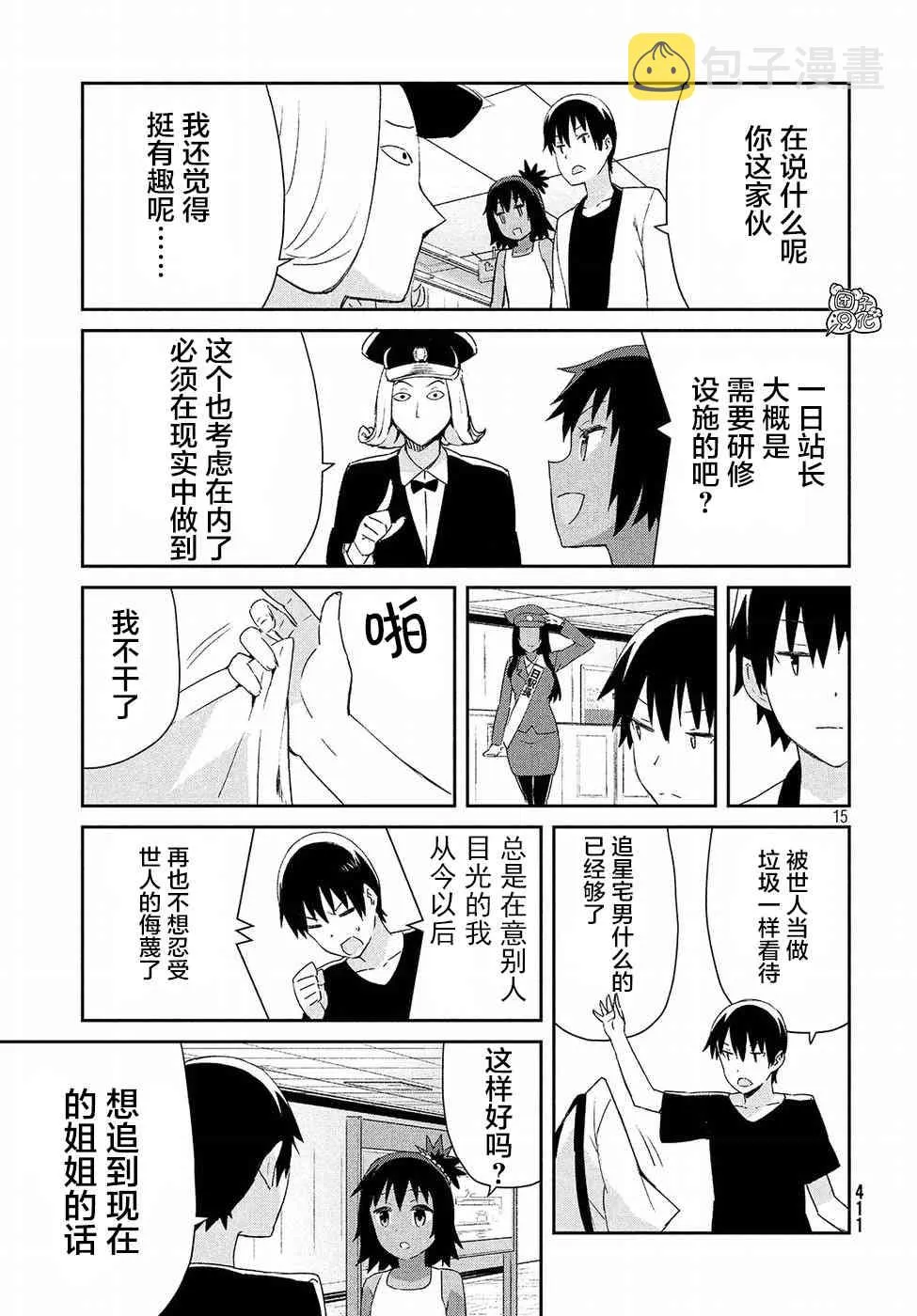 30话 第15页