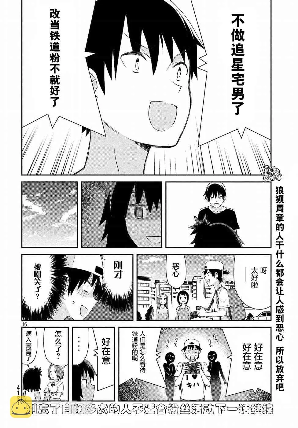 30话 第16页