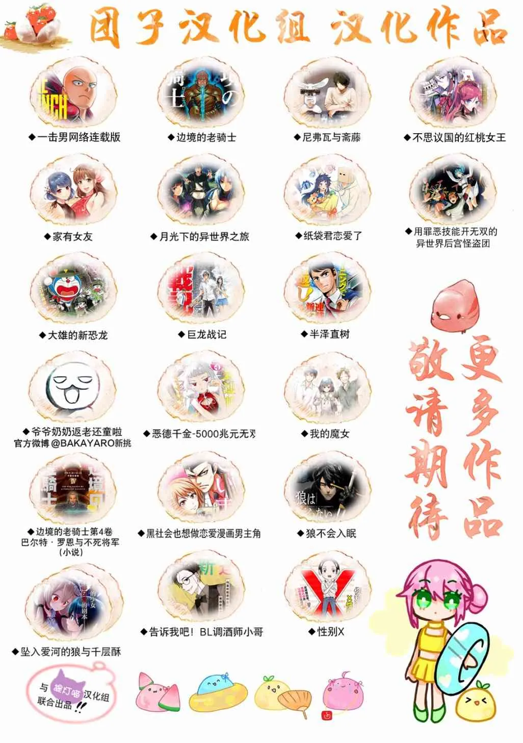 30话 第19页