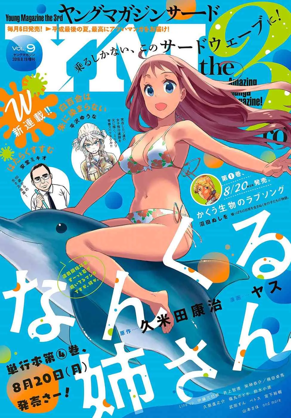 29话 第1页