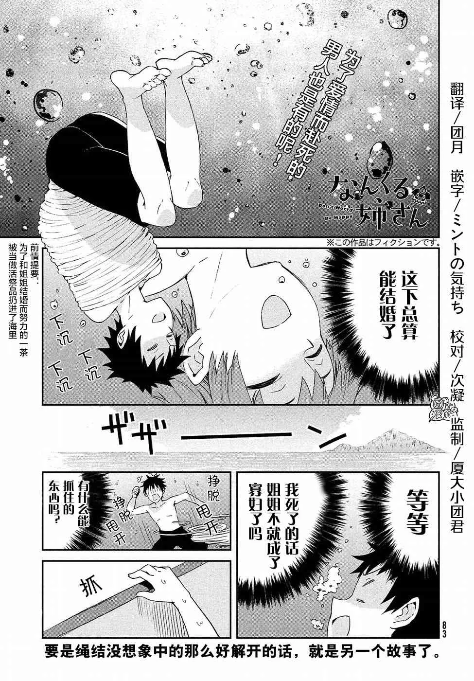29话 第2页