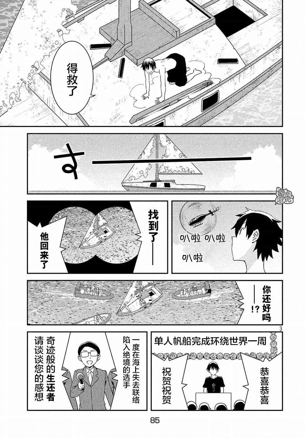 29话 第4页