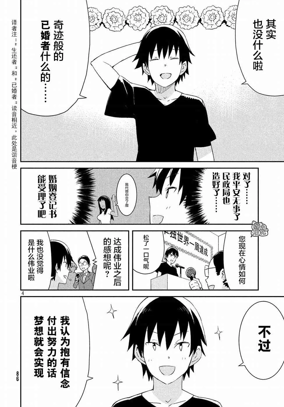 29话 第5页