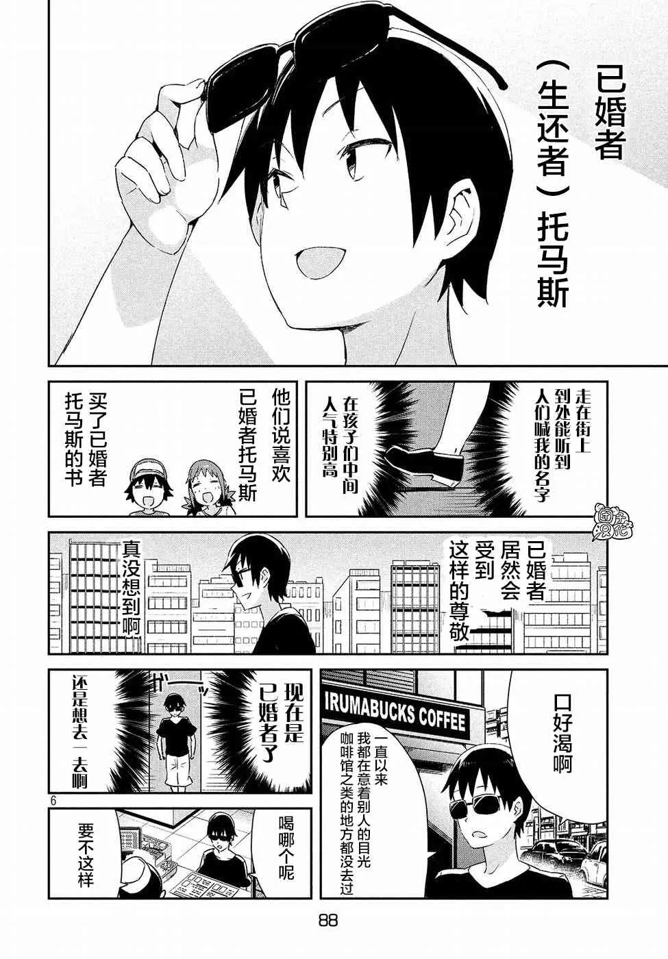 29话 第7页