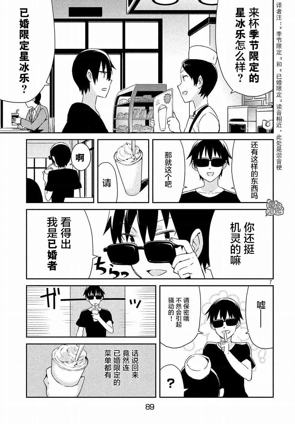29话 第8页