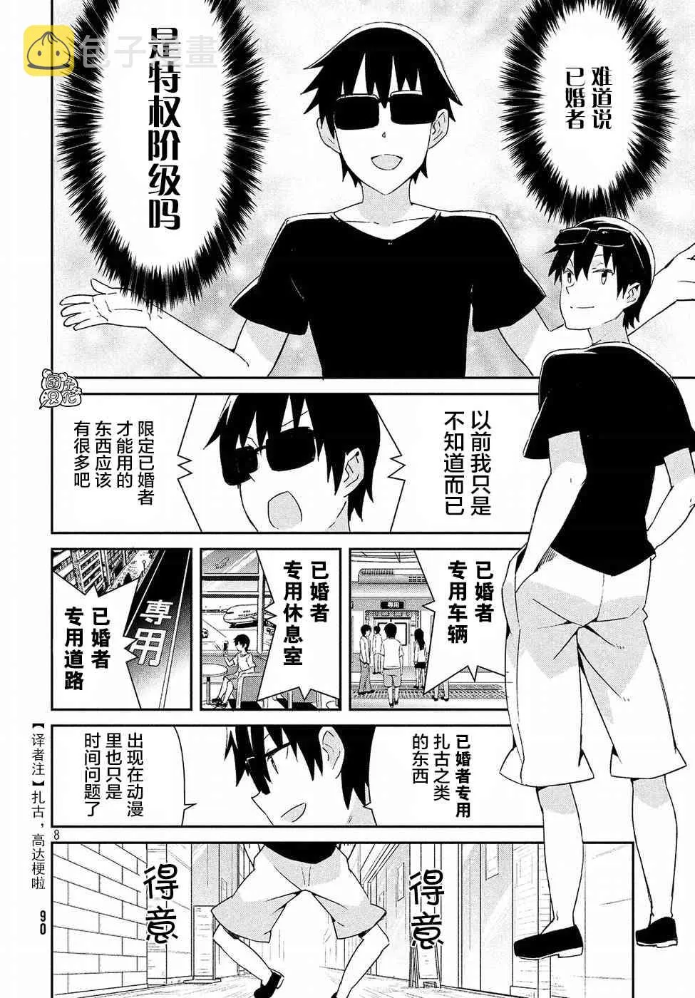 29话 第9页