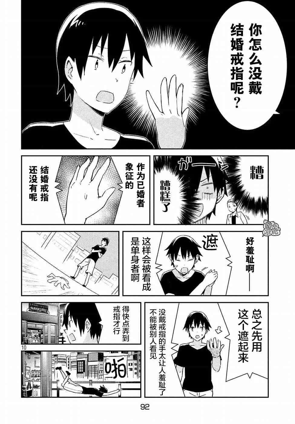 29话 第11页