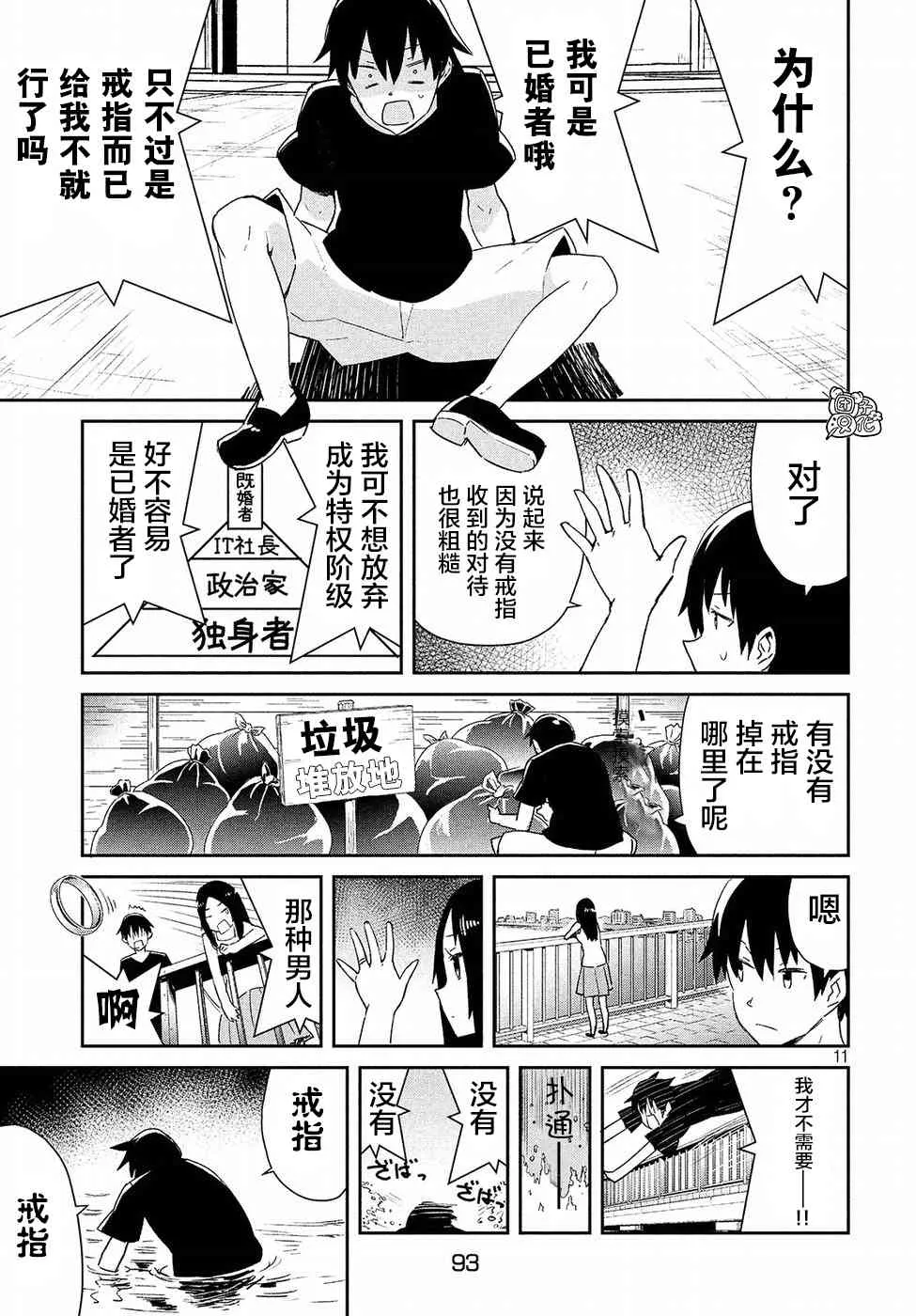 29话 第12页