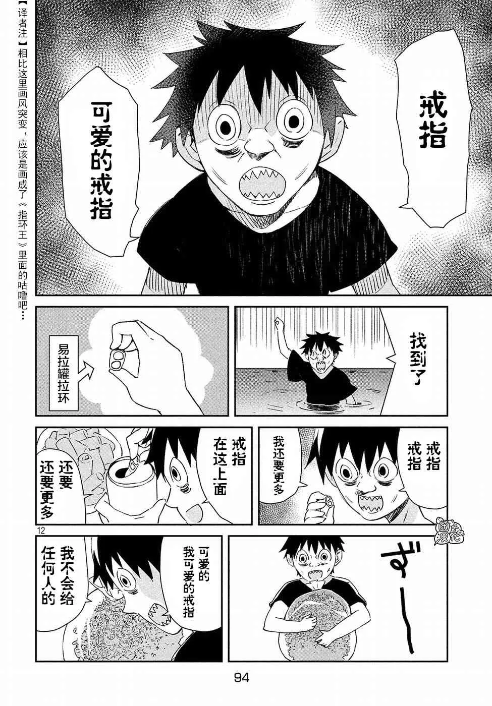 29话 第13页