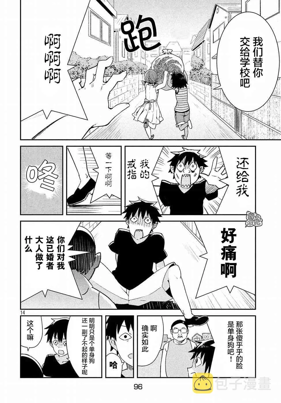 29话 第15页