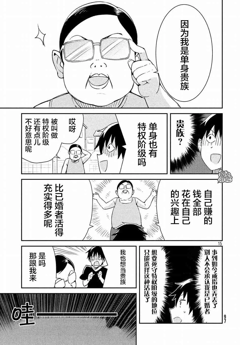29话 第16页