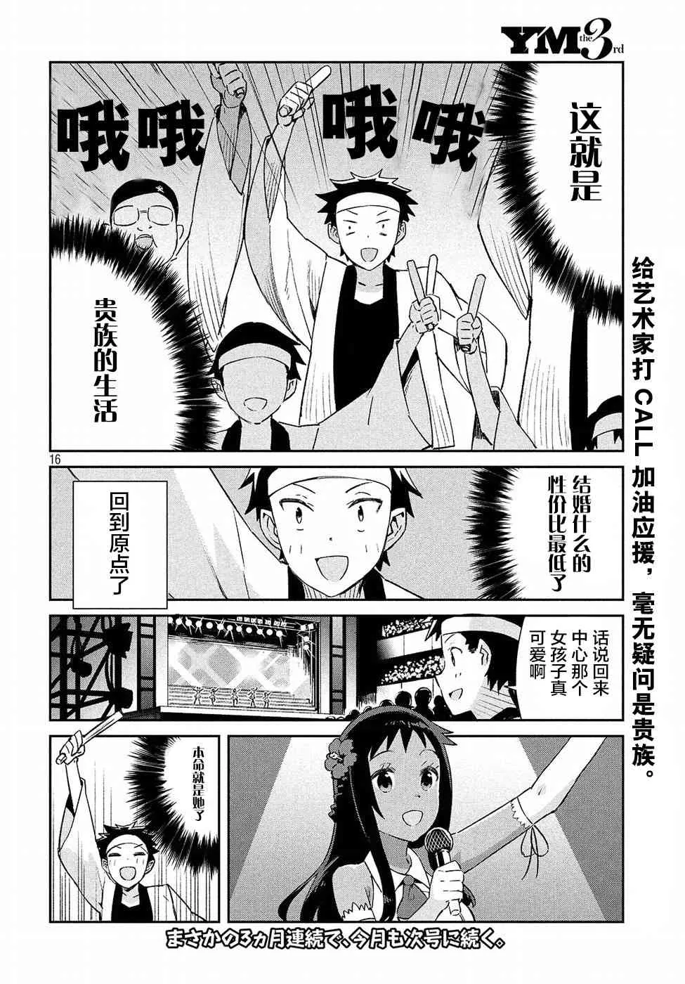 29话 第17页