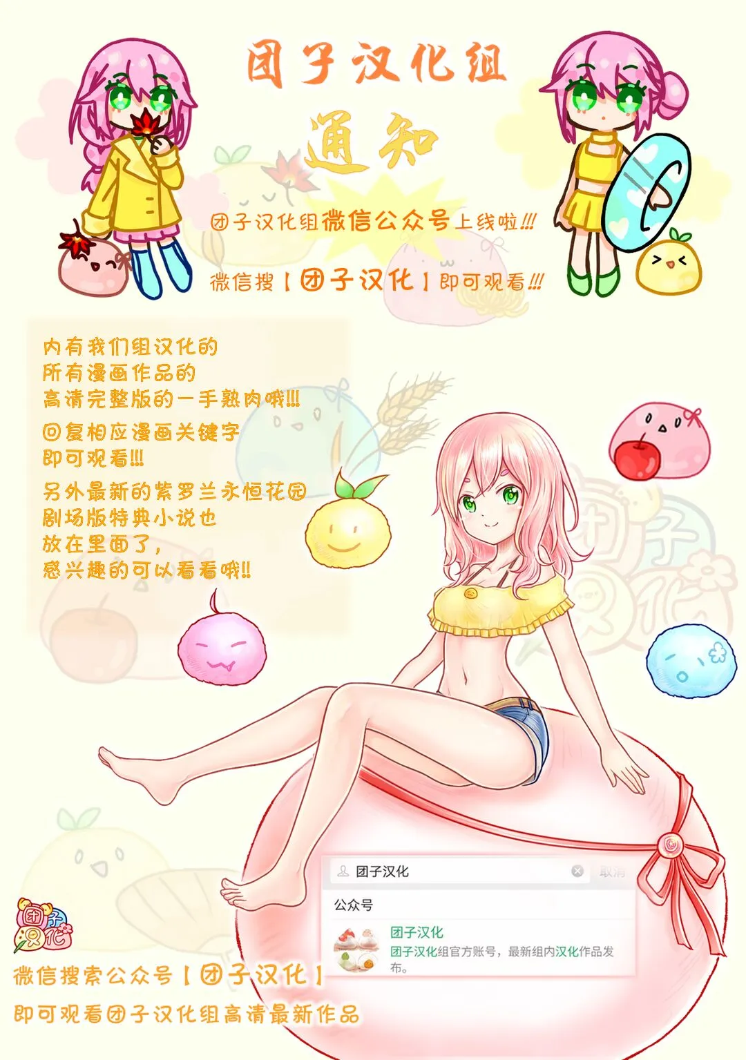 29话 第18页