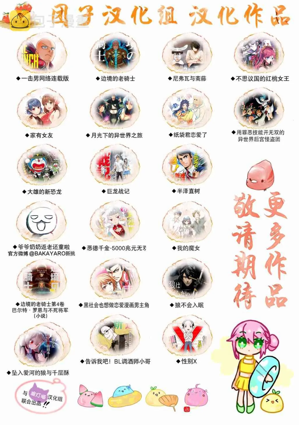 29话 第20页