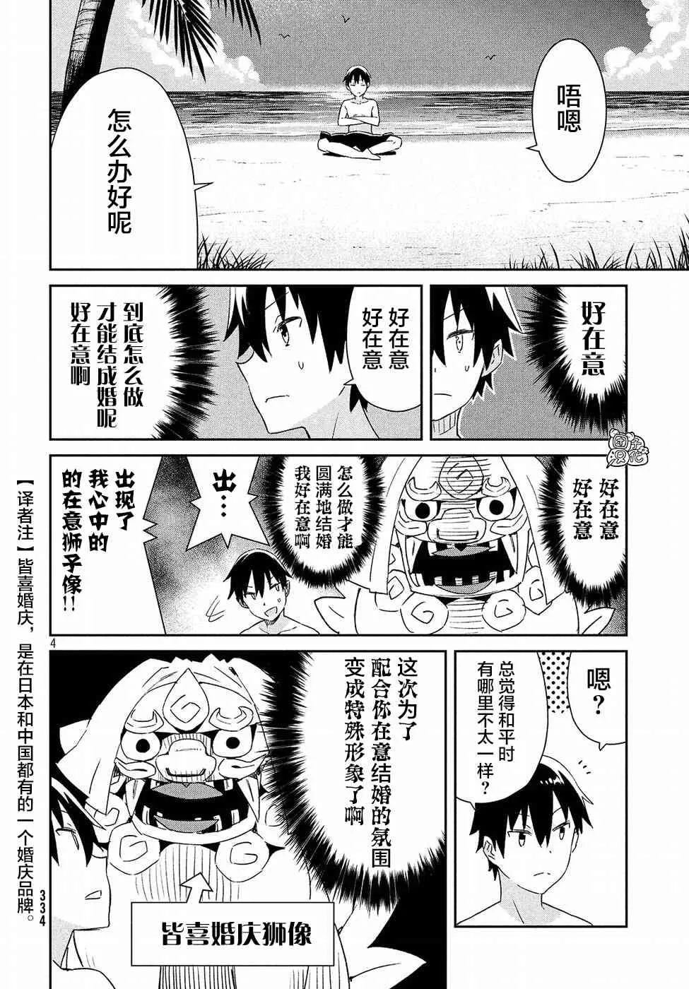 28话 第4页