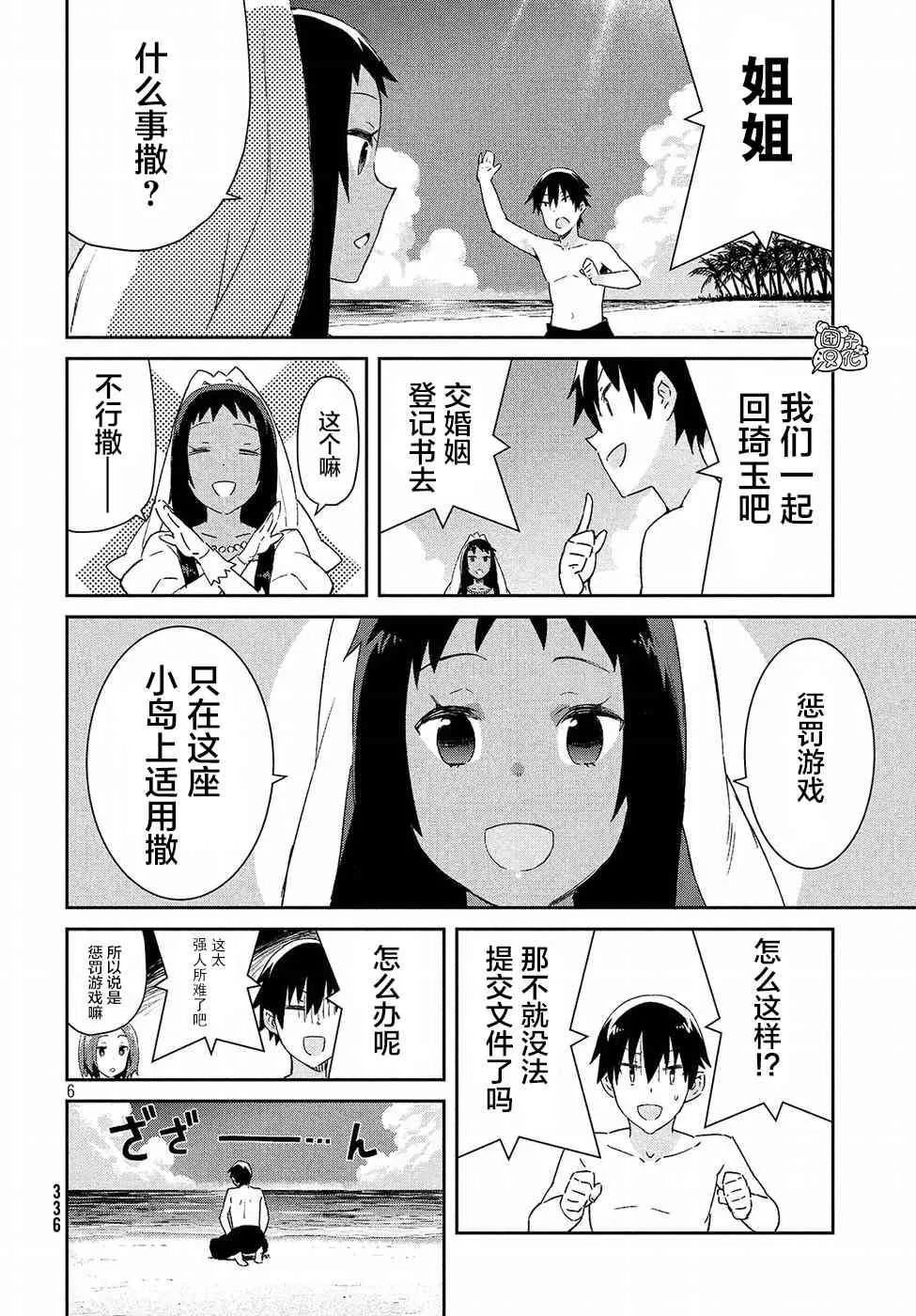28话 第6页