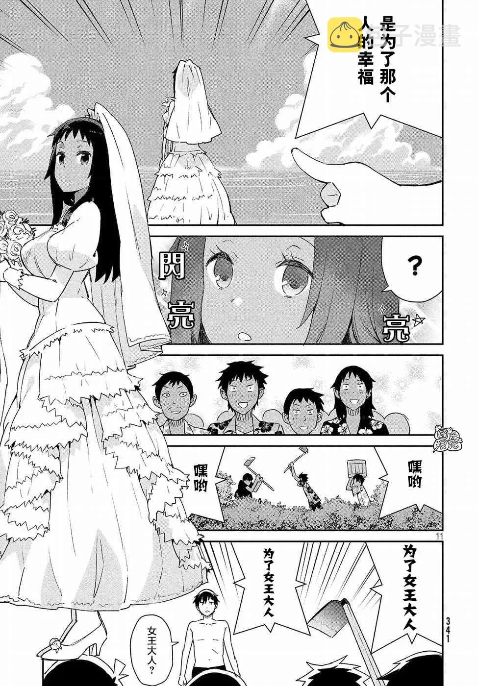 28话 第11页