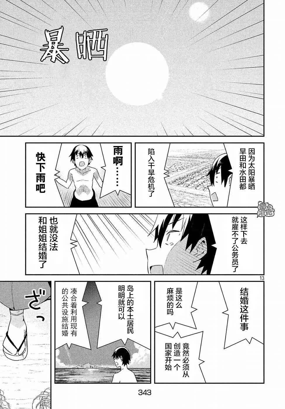28话 第13页