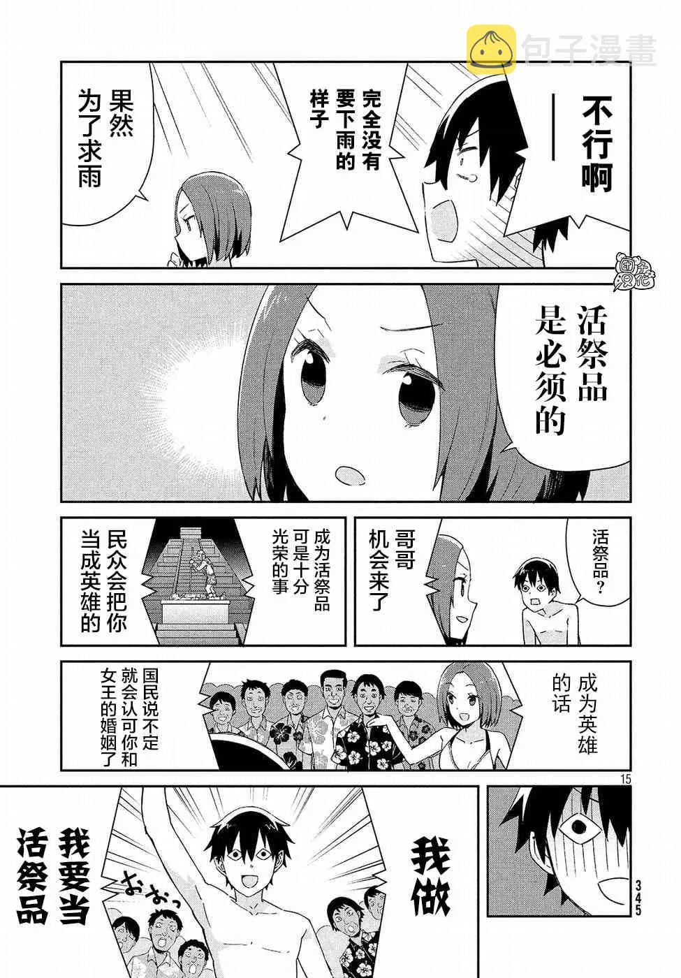 28话 第15页