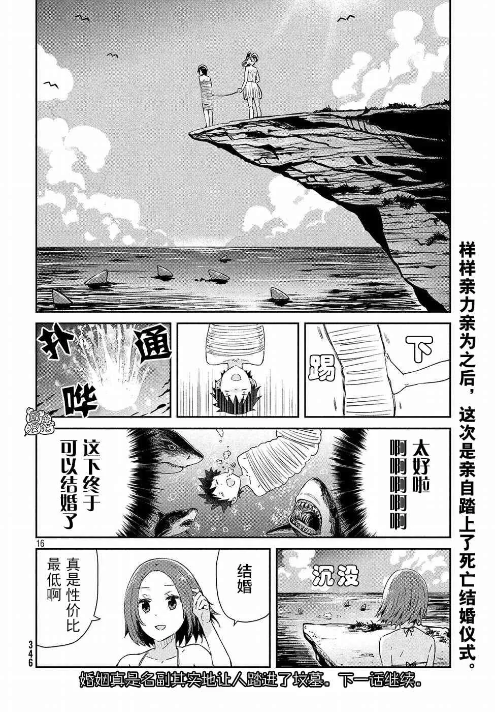 28话 第16页