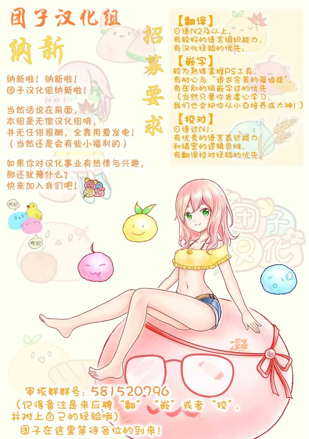 28话 第18页