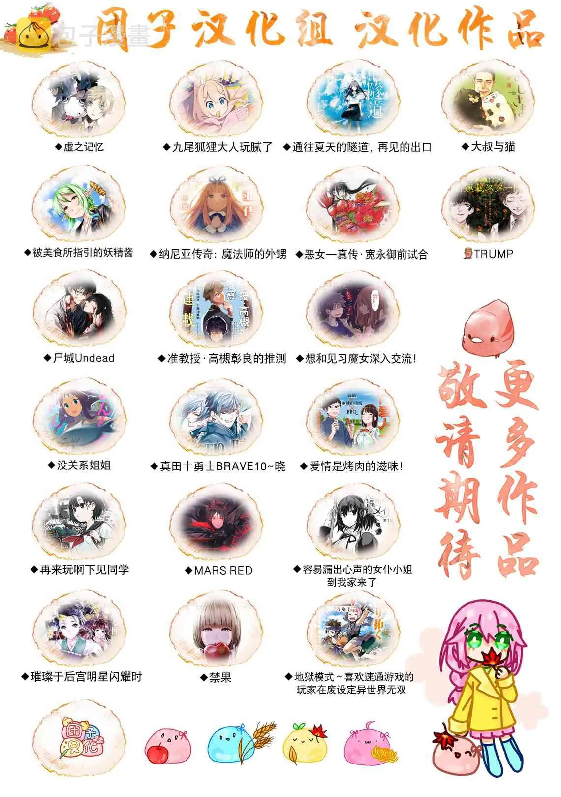 28话 第20页
