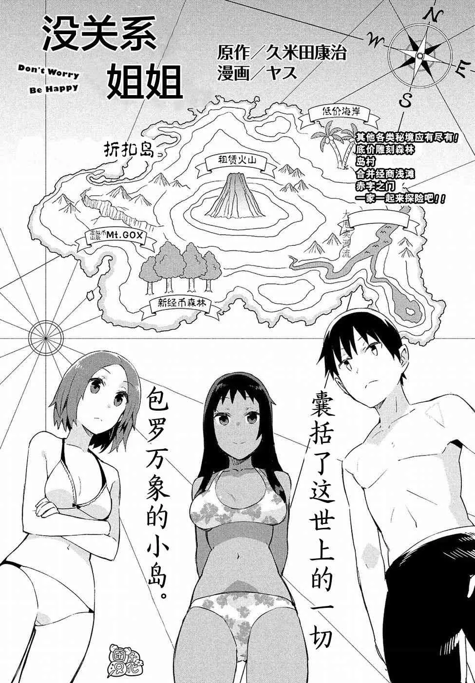 27话 第1页