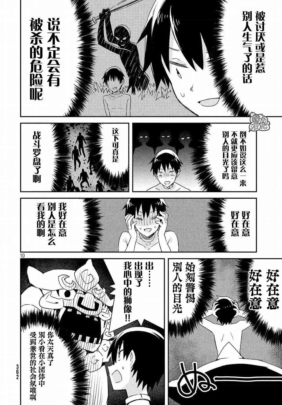 27话 第10页