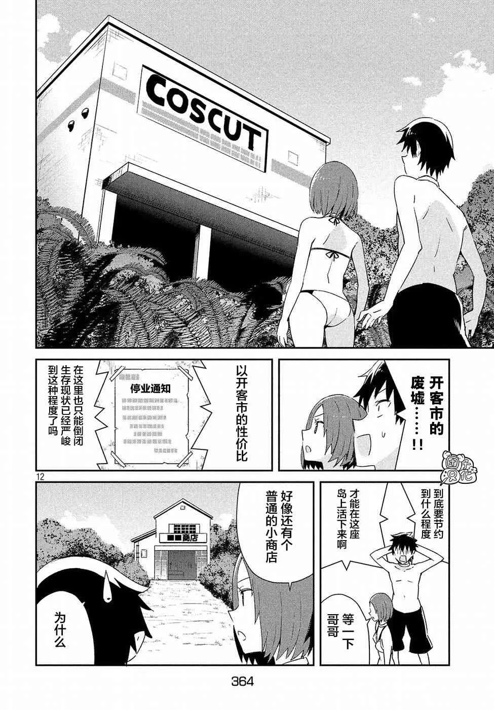 27话 第12页