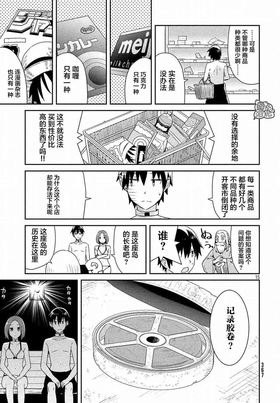 27话 第15页
