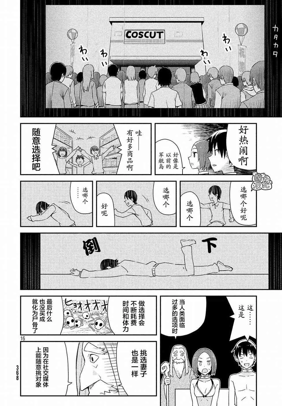 27话 第16页